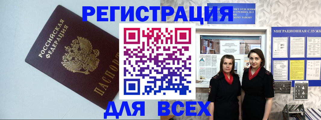 регистрация для школы в Бодайбо