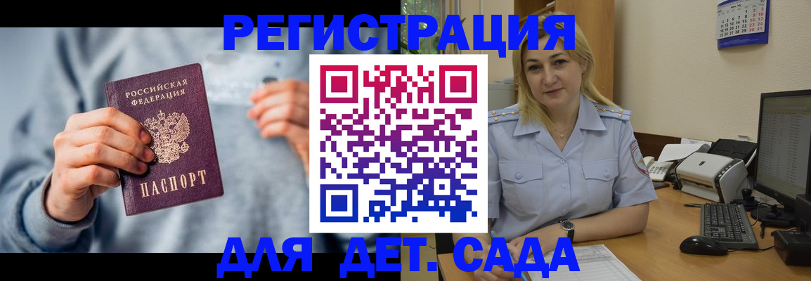 миграционный учет в Бодайбо