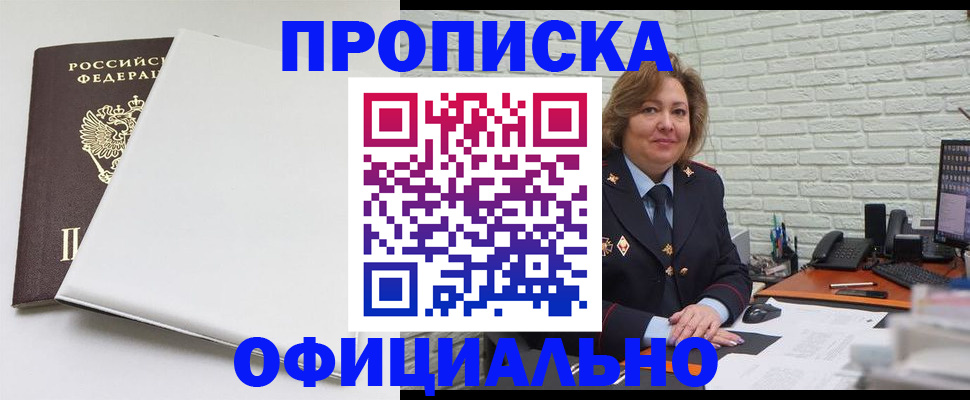 временная регистрация 2025 в Бодайбо